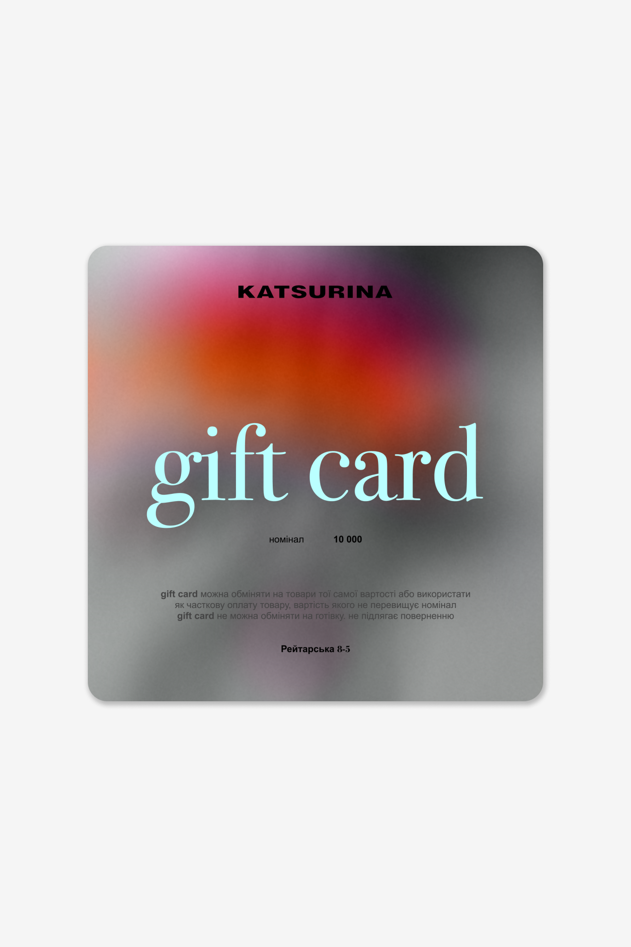 KATSURINA Voucher